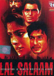 Lal Salaam Movie Poster