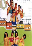 Yeh Kya Ho Raha Hai? Movie Poster