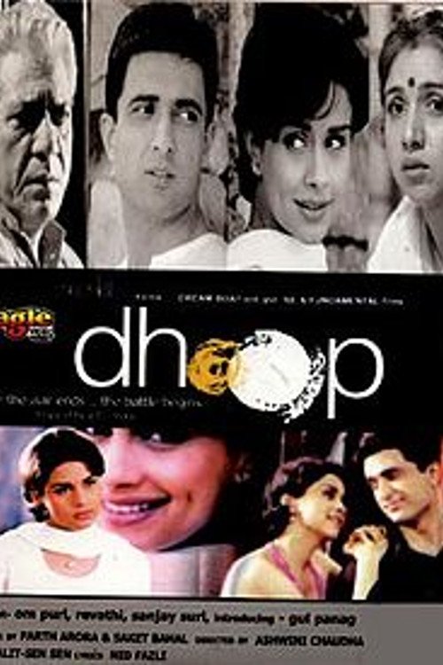 Dhoop Movie Poster