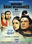 Maa Santoshi Maa Movie Poster