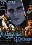 Alibaba Aur 40 Chor Movie Poster