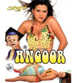 Angoor Movie Poster