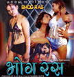 Bhog Ras Movie Poster