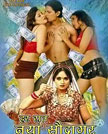 Har Raat Naya Saudagar Movie Poster