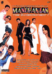 Manoranjan - The Entertainment Movie Poster