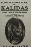 Kalidas Movie Poster