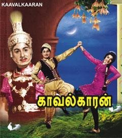 Kavalkaran Movie Poster