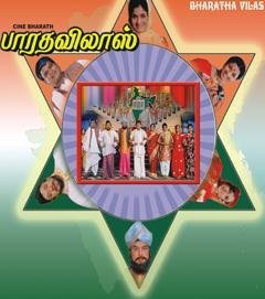 Bharatha Vilas Movie Poster