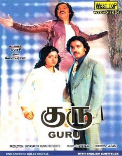 Guru (1980)