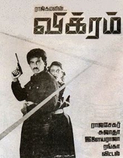 Vikram (1986) - Tamil