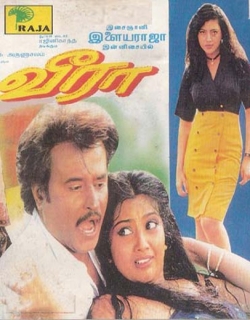 Veera (1994) - Tamil