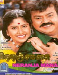 Neranja Manasu (2004) - Tamil