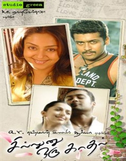 Sillunu Oru Kadhal Movie Poster