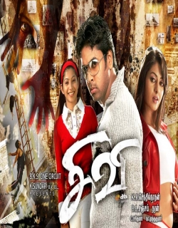 SIVI (2007) - Tamil