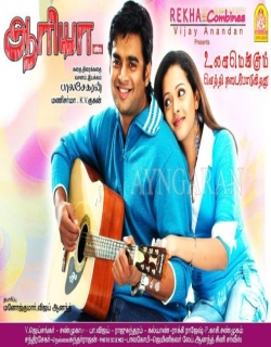 Aarya (2007) - Tamil