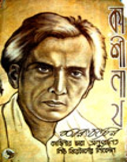 Kashinath Movie Poster