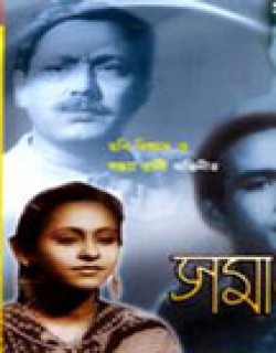 Samadhan (1943)