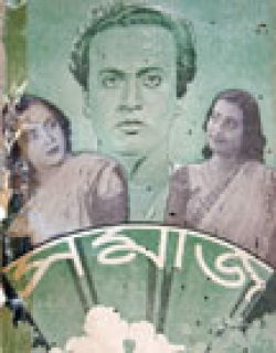 Samaj (1944) - Bengali