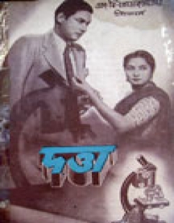 Datta (1951)