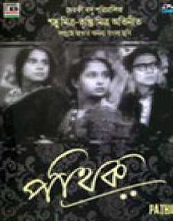 Pathik (1953)