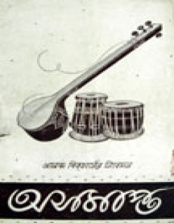 Asamapta (1956)