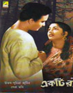 Ekti Raat (1956) - Bengali