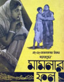 Mamlar Phal (1956) - Bengali
