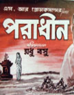 Paradhin (1956) - Bengali