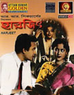 Harjit Movie Poster