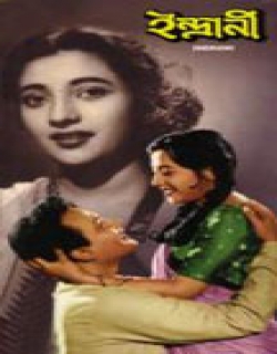 Indrani Movie Poster