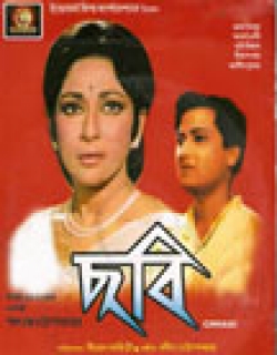 Chhabi (1959)