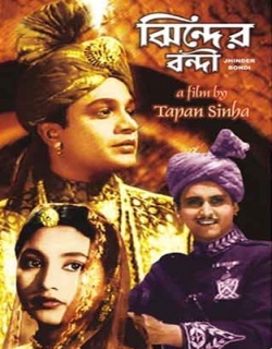 Jhinder Bandi (1961)