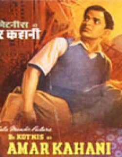 Dr. Kotnis Ki Amar Kahani Movie Poster