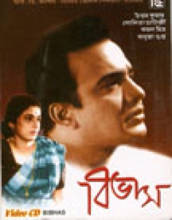 Bibhas (1964) - Bengali