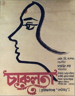 Charulata Movie Poster