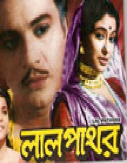 Lal Pathar (1964) - Bengali