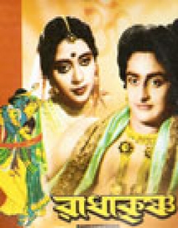 Radha Krishna Movie Poster