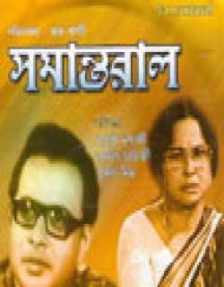 Samantaral (1970) - Bengali