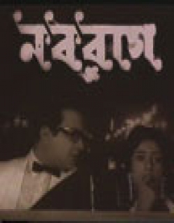 Nabarag (1971) - Bengali
