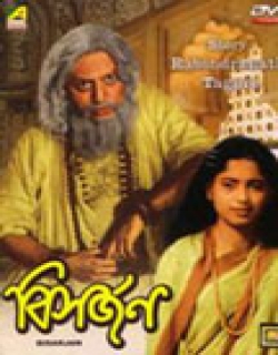 Bisarjan (1974) - Bengali