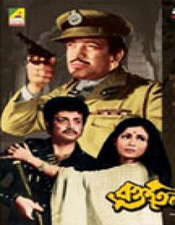 Raktatilak (1974) - Bengali