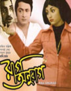 Raag Anurag (1975)