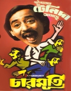 Charmurti Movie Poster