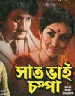 Saat Bhai Champa (1978)