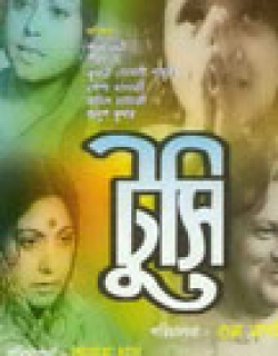 Tusi (1978) - Bengali