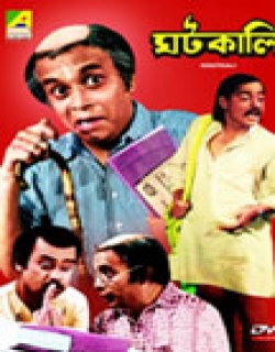 Ghatkali (1979) - Bengali