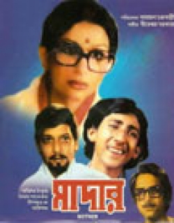 Mother (1979) - Bengali