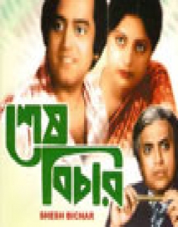 Shesh Bichar (1980) - Bengali