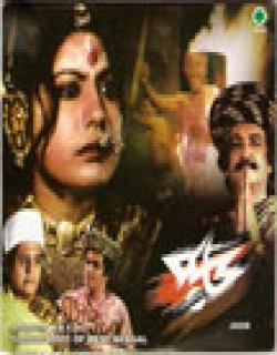 Jharh (1982)