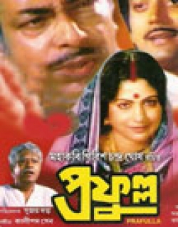 Prafulla (1982) - Bengali